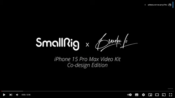 קיט מהדורה מיוחדת Brandon Li ל-SmallRig 4407 iPhone 15 Pro Max