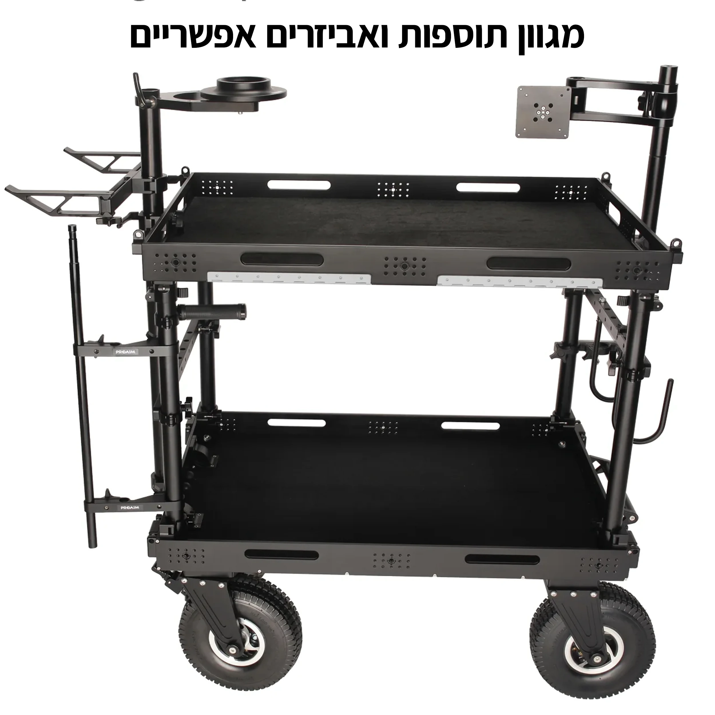 עגלת הפקה "38 Proaim Atlas V2