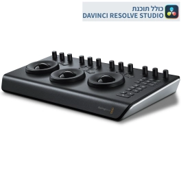 פאנל שליטה DaVinci Resolve Micro Panel