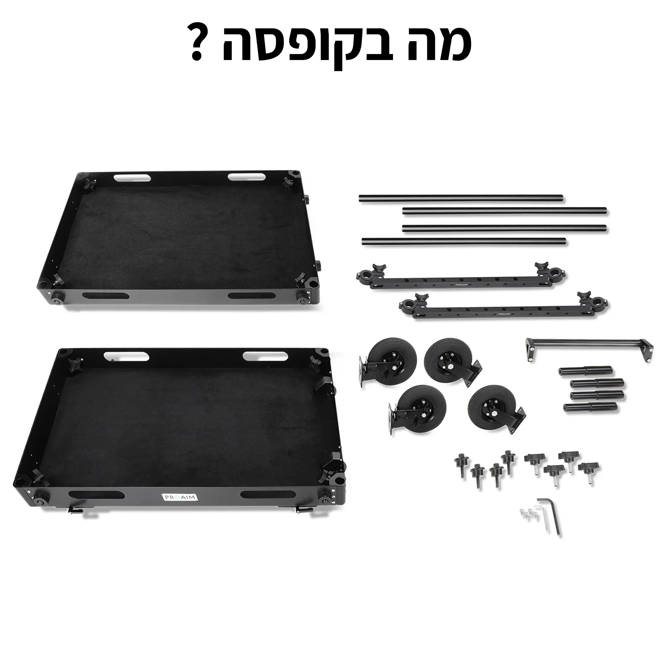 עגלת הפקה "36 Proaim Bowado Pro