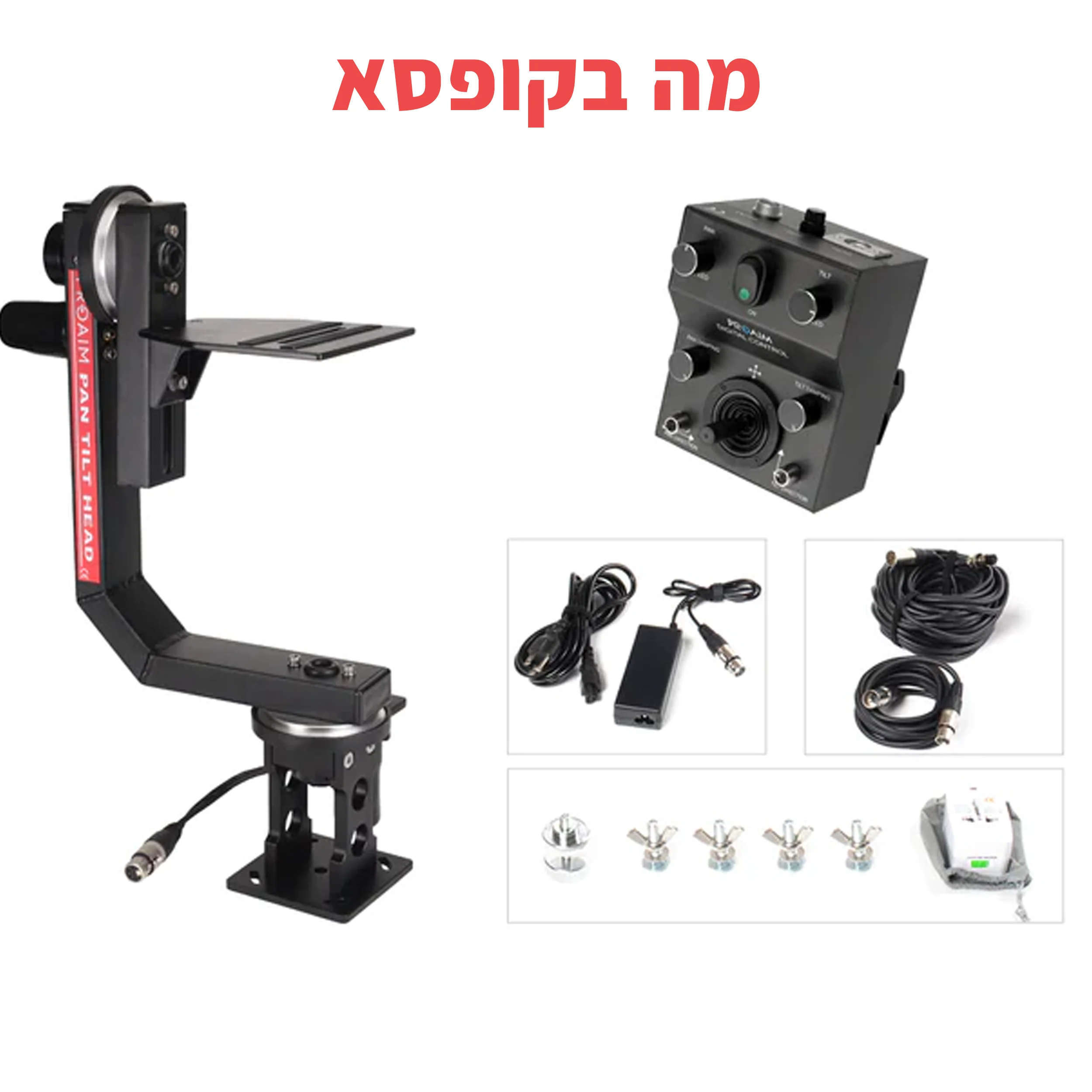 ראש Pan/Tilt ממונע למשקל עד 7.5 ק"ג Proaim PT-SR