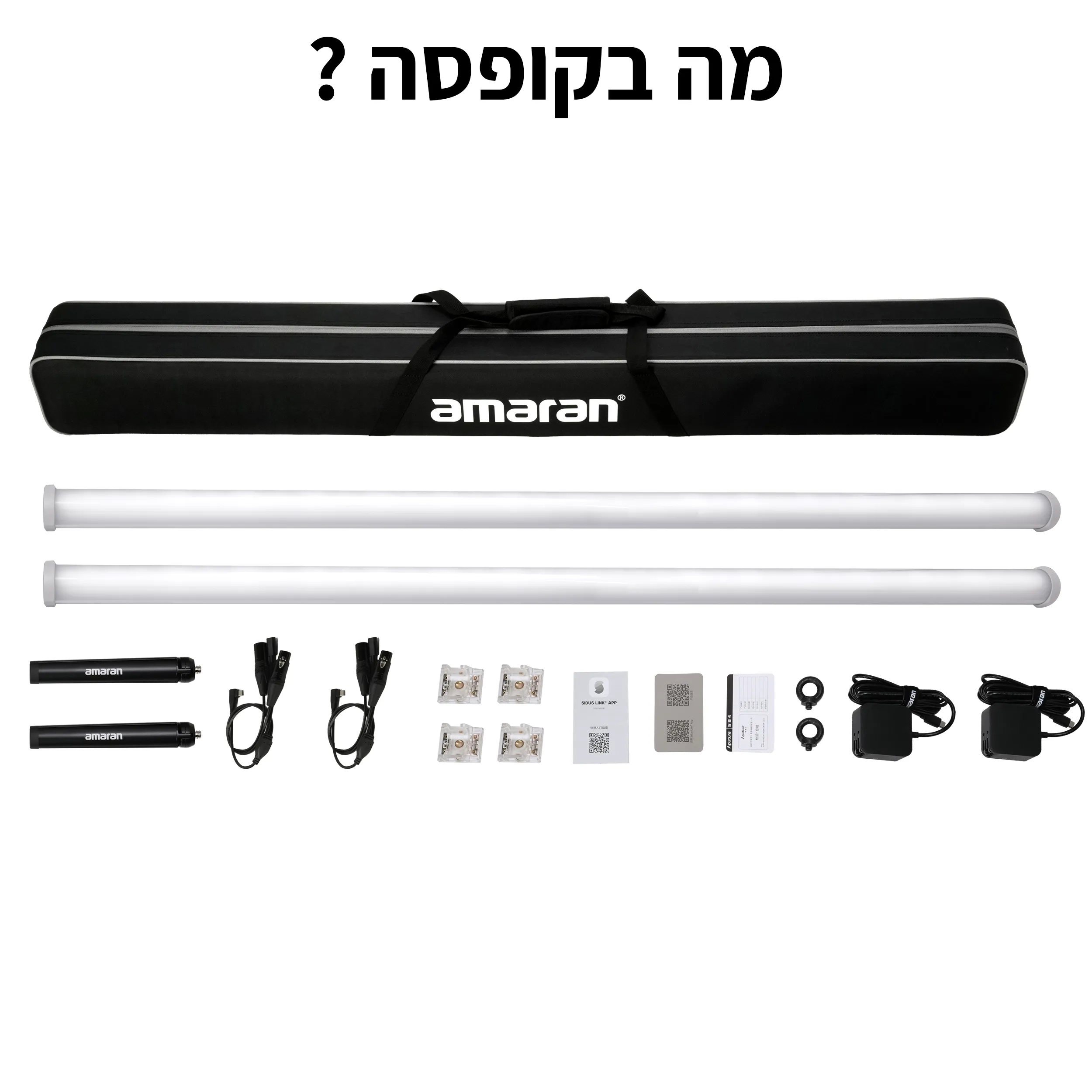 סט 2 פנסי לד 120 ס"מ Amaran PT4c RGBWW