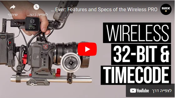 מערכת מיקרופון אלחוטית 2 משדרים Rode Wireless Pro