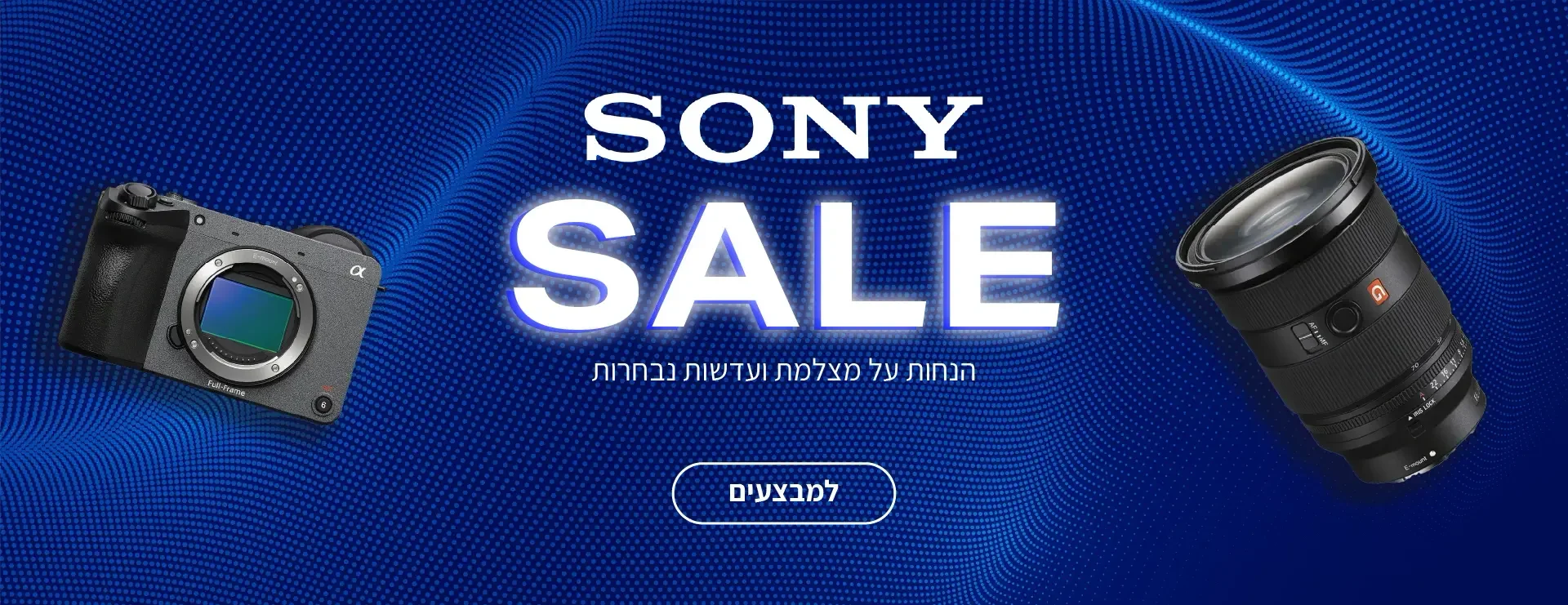 SONY SALE