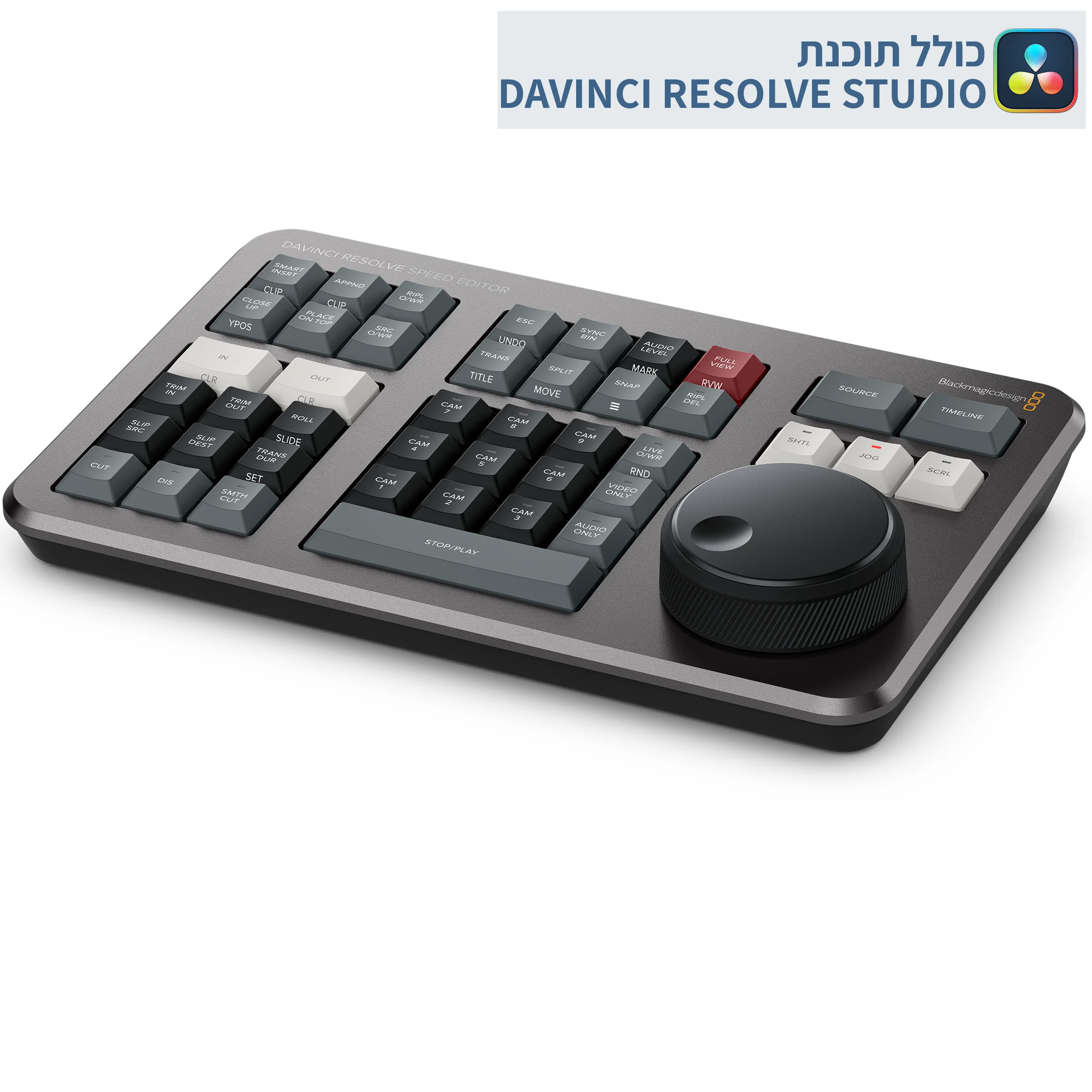 מקלדת עריכה DaVinci Resolve Speed Editor