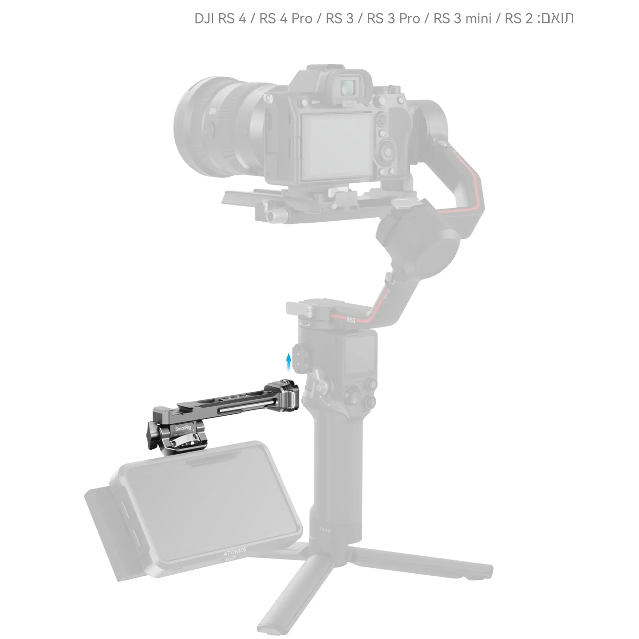 זרוע למוניטור עבור גימבלים SmallRig 4637 HawkLock H21