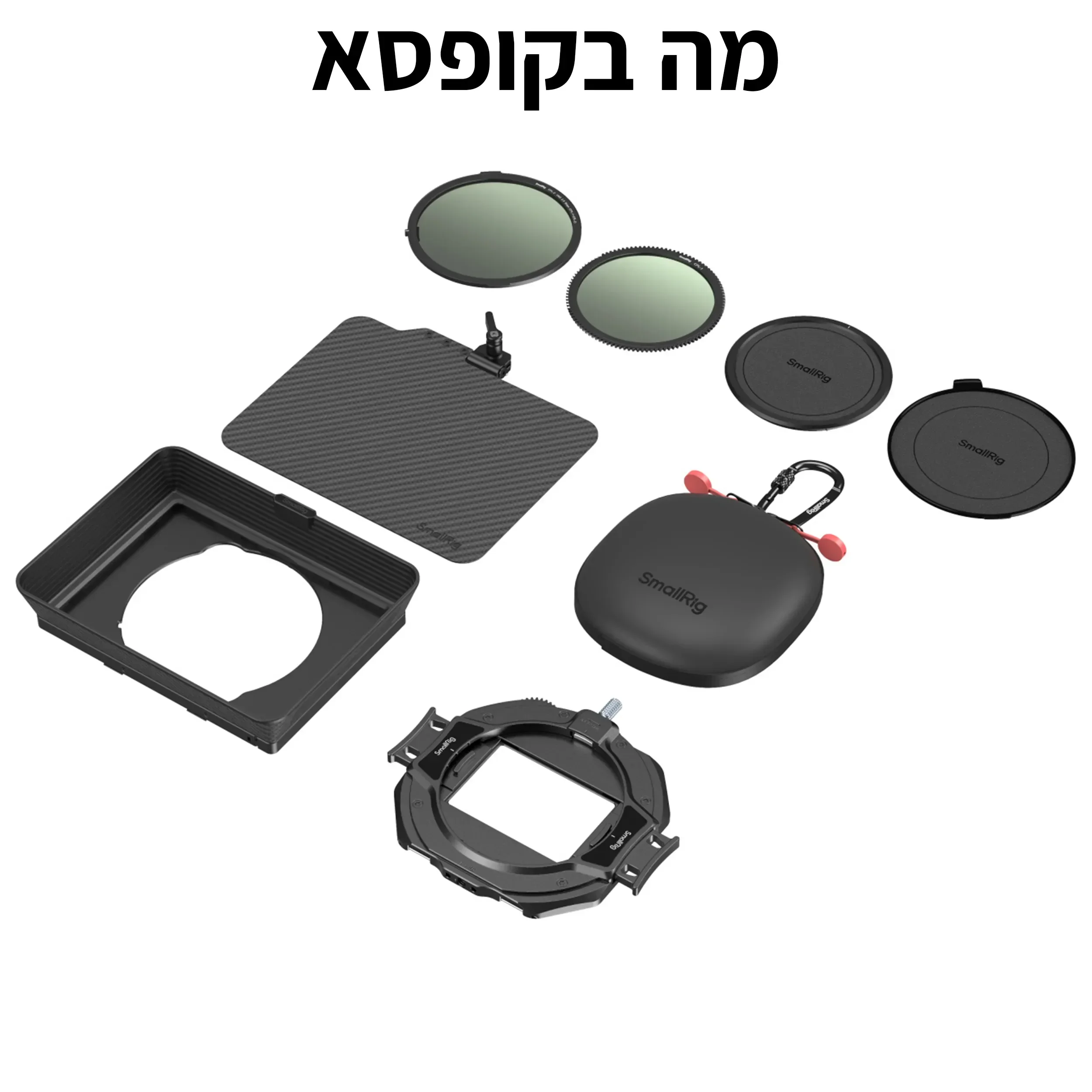 מטבוקס מקצועי עם קיט SmallRig 4411 VND+CPL