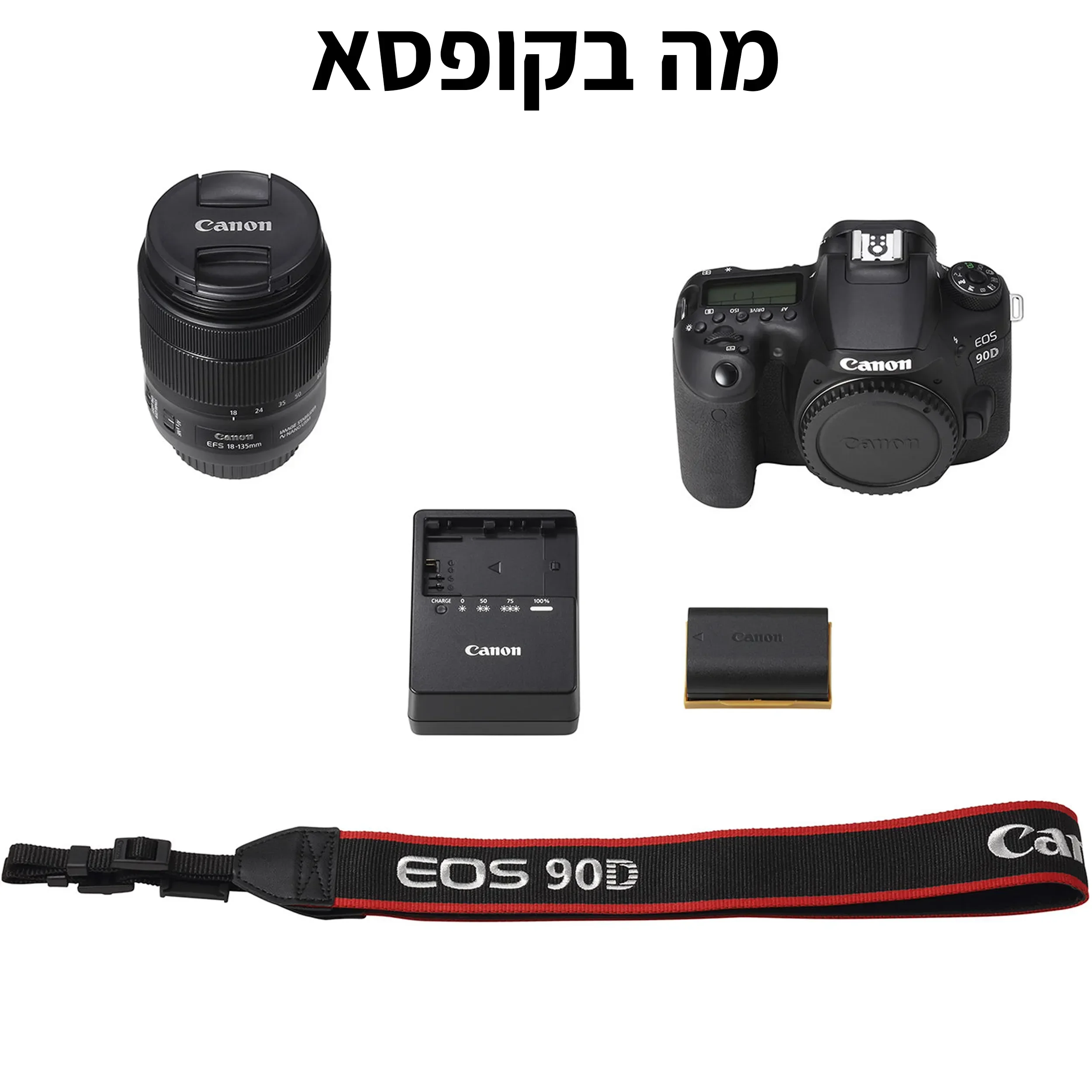 גוף מצלמה CANON EOS-90D ועדשה 18-135 מ"מ