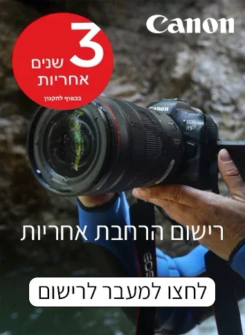 אחריות 3 שנים