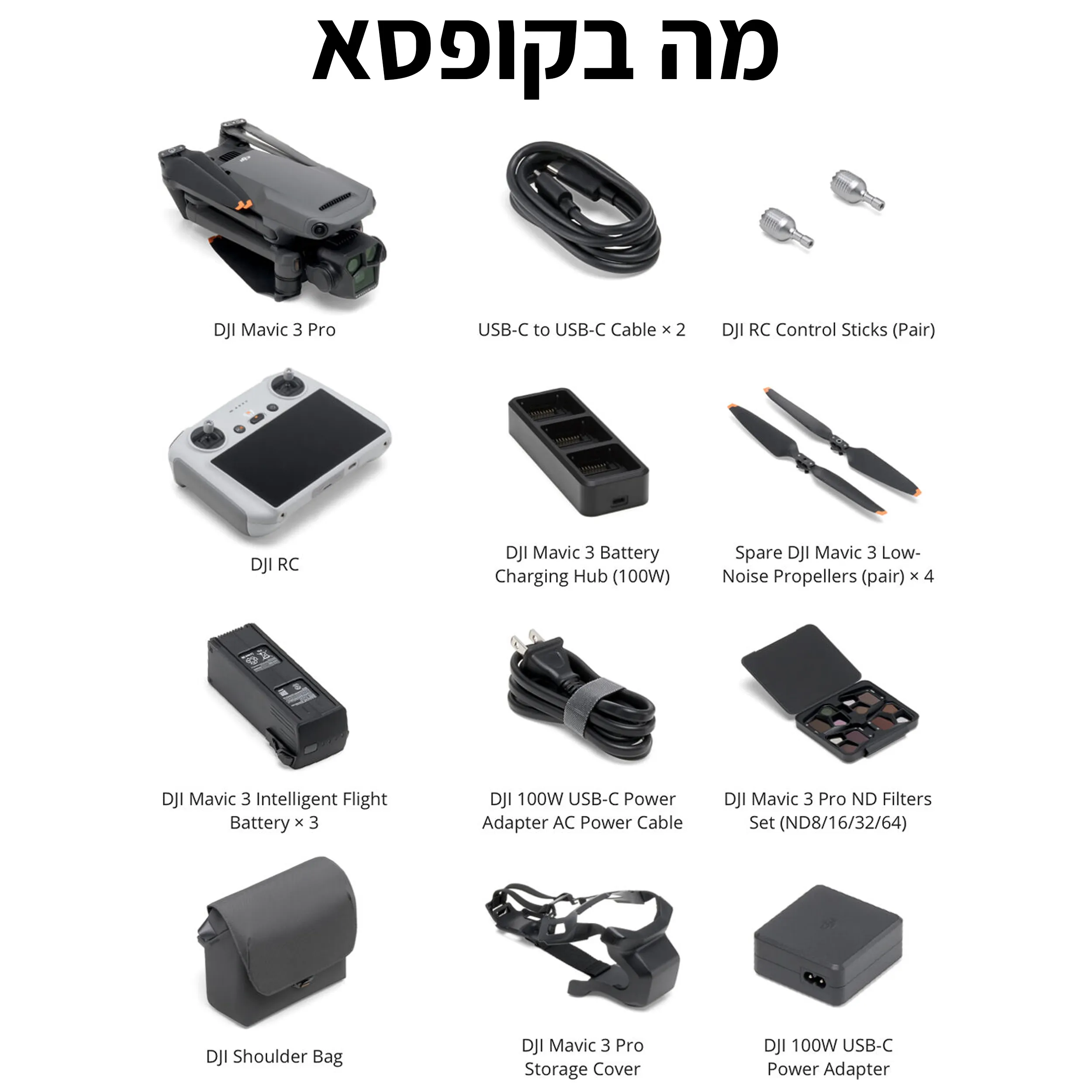 רחפן DJI Mavic 3 PRO COMBO כולל שלט