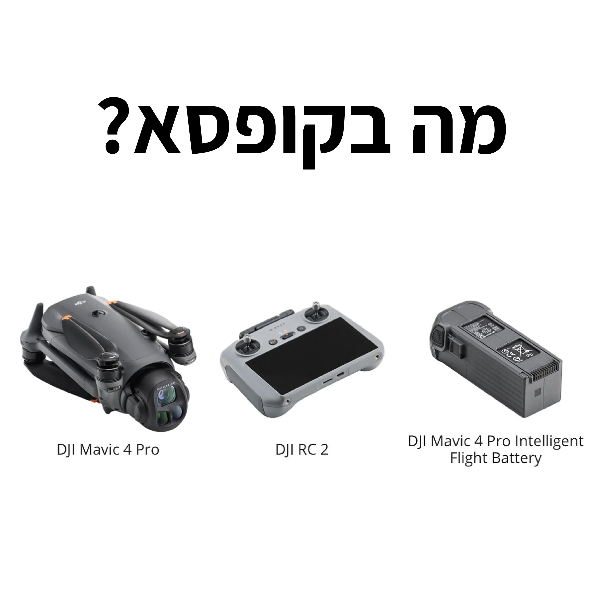רחפן DJI Mavic 4 PRO RC