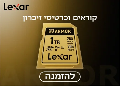 Lexar