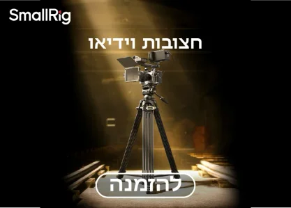 חצובות SmallRig