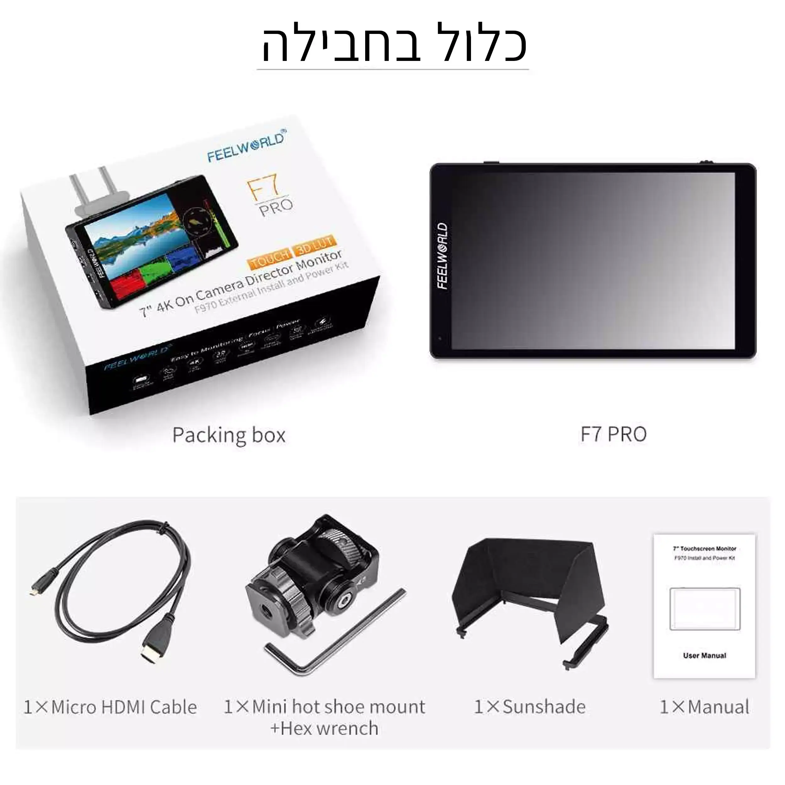 מוניטור וידאו "7 מסך מגע FeelWorld F7 Pro 4K HDMI