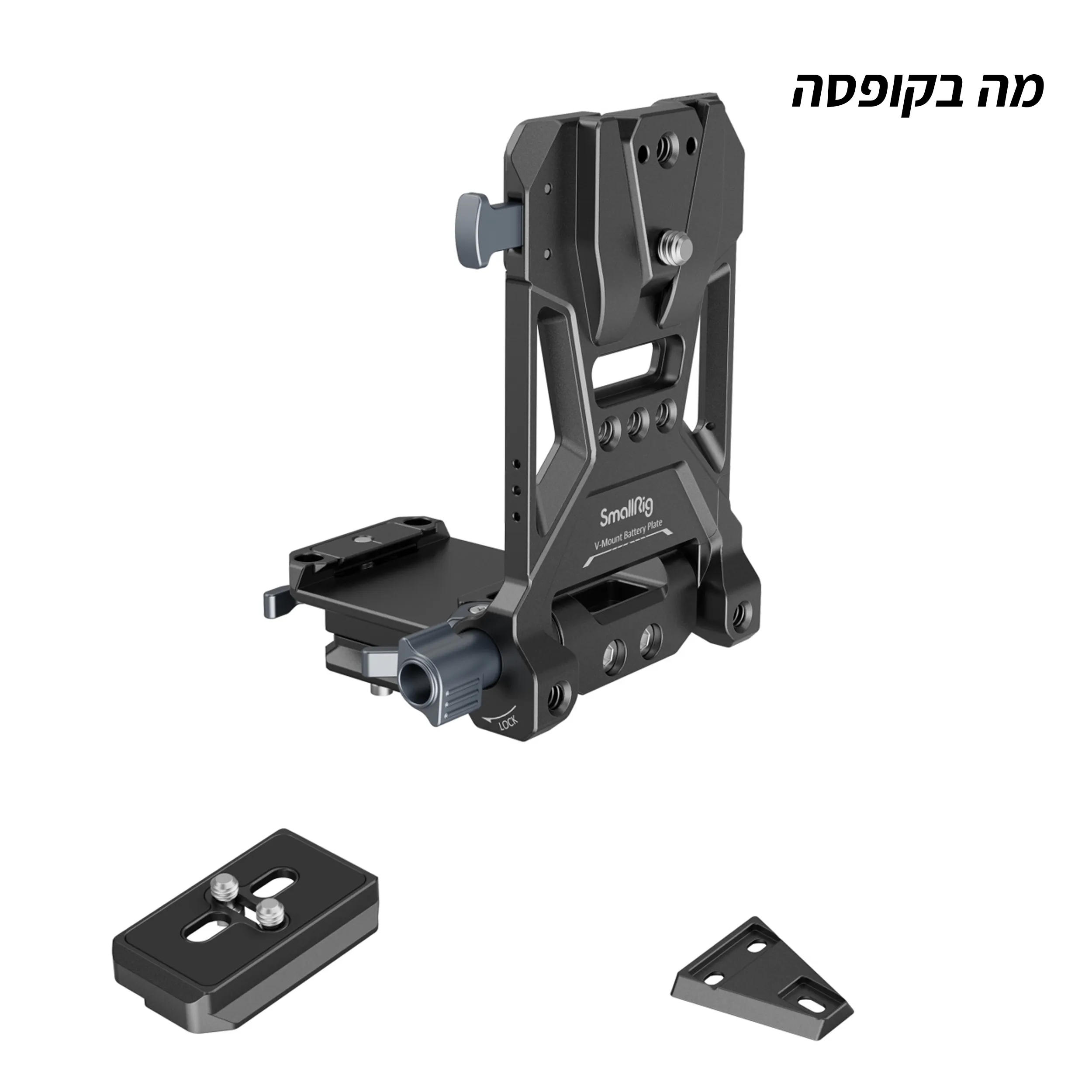 מערכת הרכבת סוללות V-Lock למצלמה SmallRig 4064B