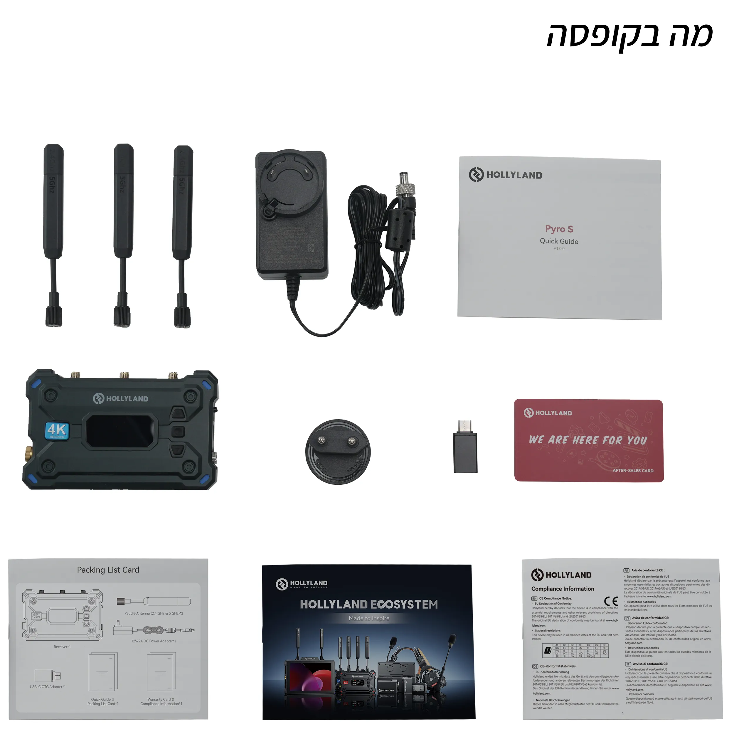 מקלט וידאו אלחוטי למרחק 400 מ' HOLLYLAND PYRO S RX